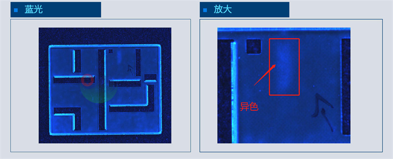 五金行业-屏蔽罩异色检测成像方案_10