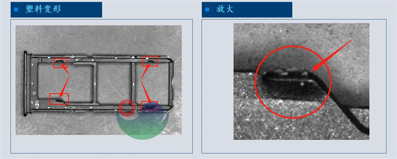 手机3C行业-手机卡托外观成像方案_26