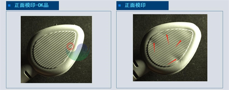 电子行业-插头外观检测成像方案_09